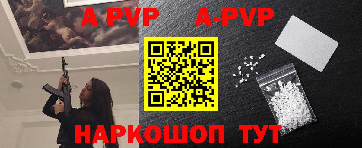 Alpha-PVP VHQ Канаш
