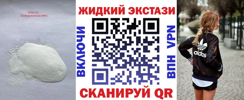 БУТИРАТ BDO 33%  KRAKEN маркетплейс  Канаш 
