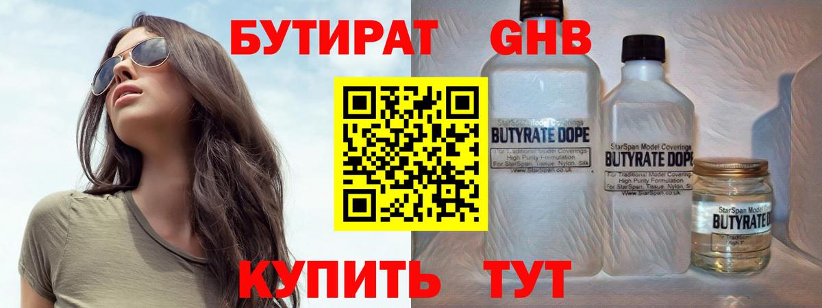 Канаш  Бутират буратино  Вход с VPN 