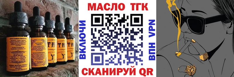 наркотики  blacksprut ONION  Еда ТГК марихуана  Канаш 