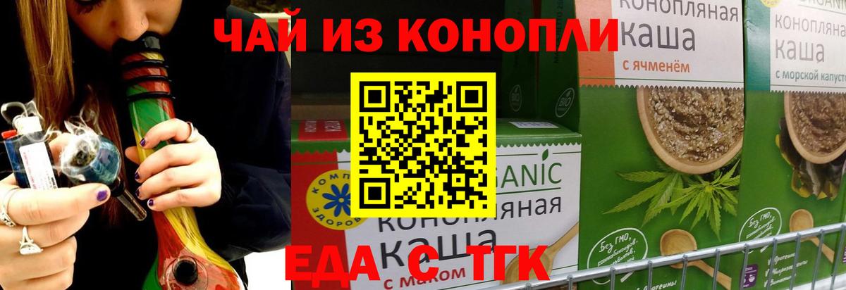 Canna-Cookies конопля  Вход с VPN  Канаш 