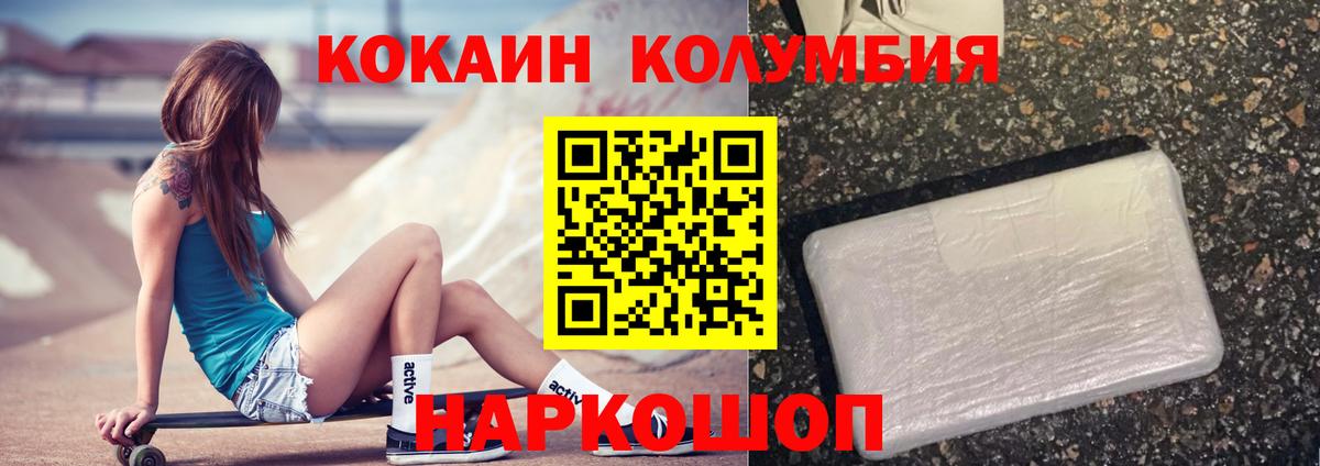 Cocaine 97%  Вход с VPN  Канаш  купить закладку  COCAIN Fish Scale  Cocaine 