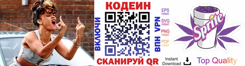 Кодеиновый сироп Lean Purple Drank Канаш