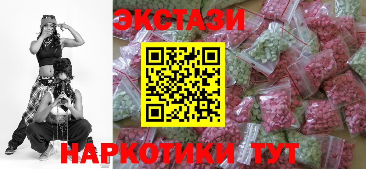 Ecstasy 280 MDMA Канаш