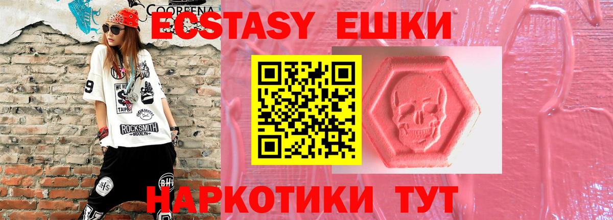 Ecstasy диски  Экстази  Канаш  Вход с VPN  Экстази бентли 