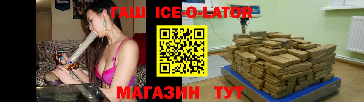 Канаш  ГАШИШ  Вход с VPN  ГАШИШ гарик  ГАШИШ Premium 