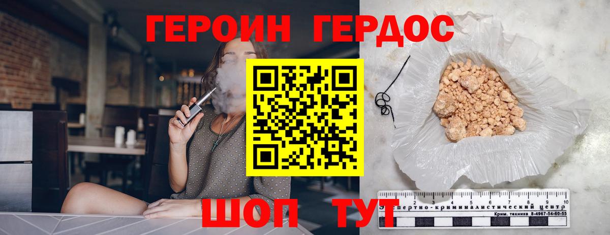 Героин афганец Канаш