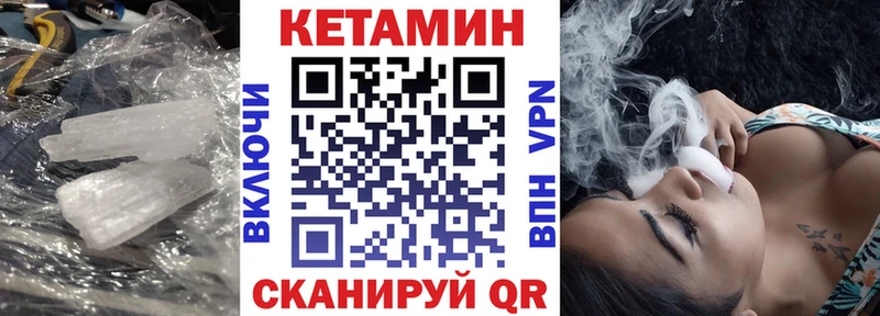 Кетамин ketamine сколько стоит Канаш