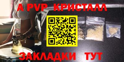 мяу мяу кристалл Кулебаки
