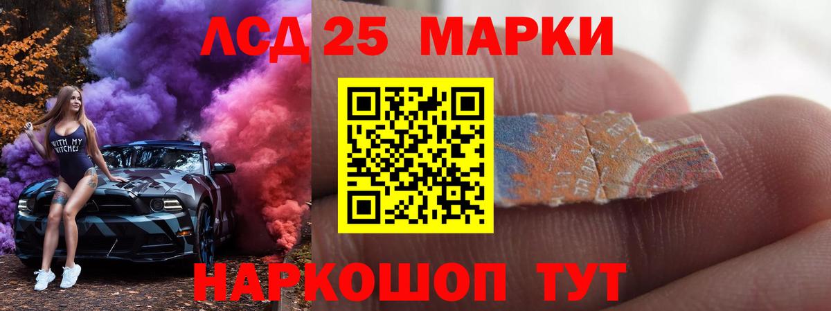 Лсд 25 экстази ecstasy Канаш