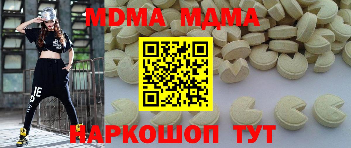 MDMA Molly  MDMA молли  Вход с VPN  Канаш 