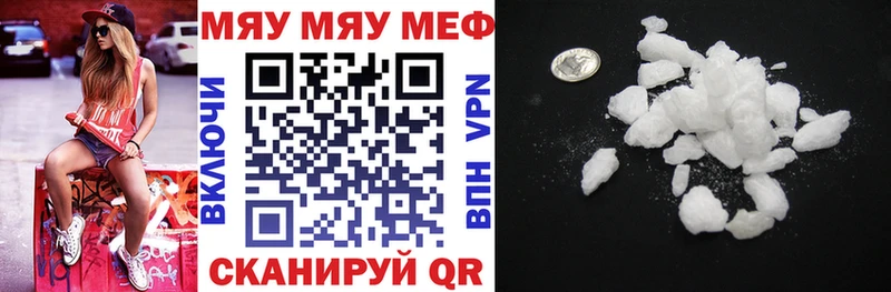 МЕФ мука  площадка телеграм  Канаш 