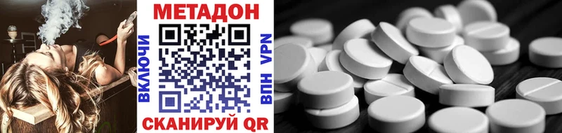 МЕТАДОН methadone блэк спрут ONION Канаш