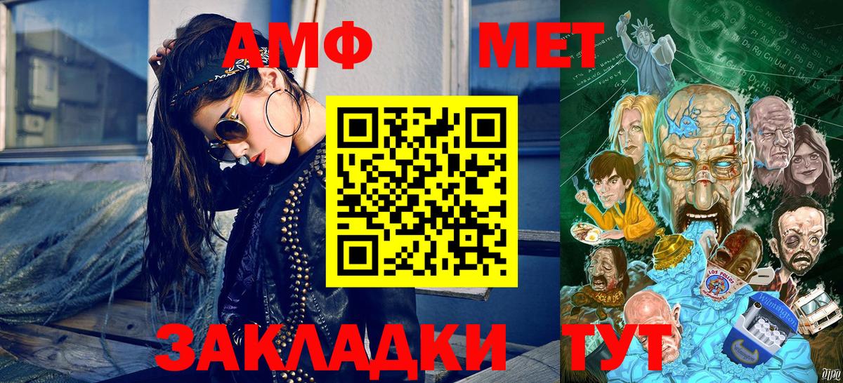 Метамфетамин витя  Вход с VPN  Канаш 