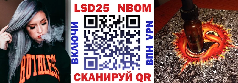 Марки 25I-NBOMe 1,5мг  Канаш 