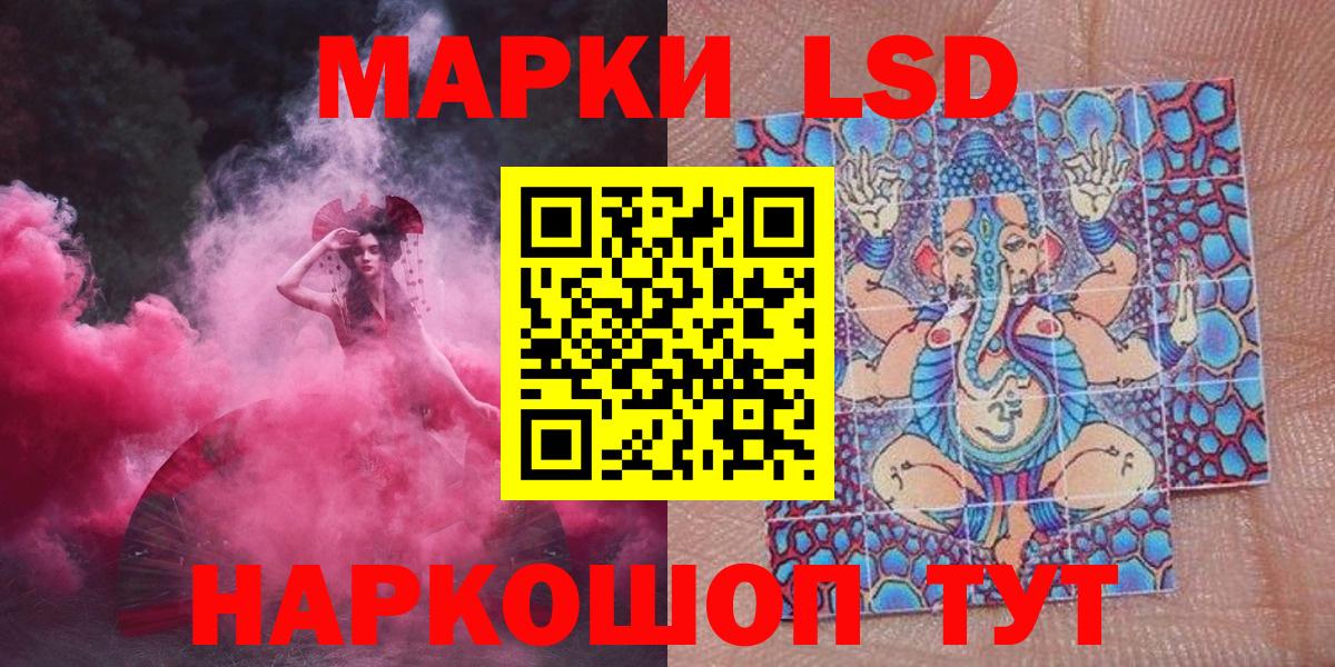 Марки N-bome 1500мкг Канаш