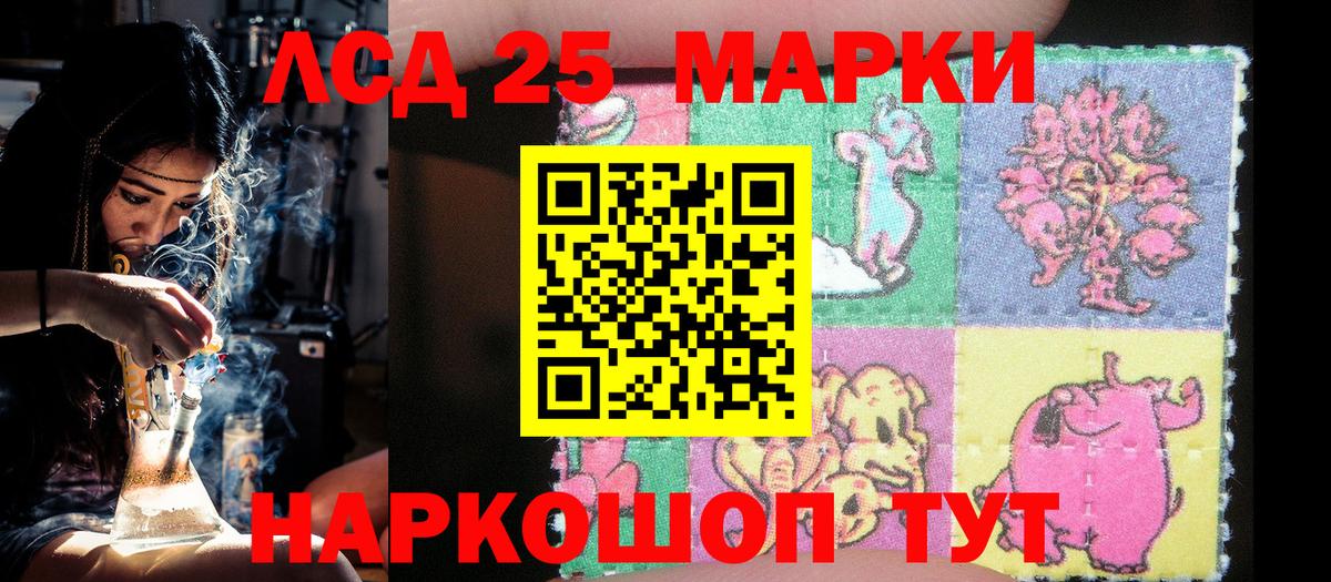 Канаш  Марки N-bome 1,5мг  Вход с VPN 