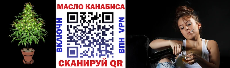 ТГК концентрат  дарнет шоп  Канаш 