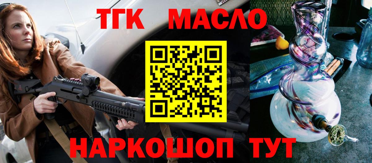 ТГК вейп Канаш