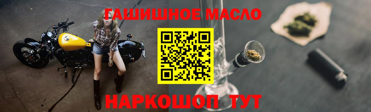 ТГК гашишное масло  Дистиллят ТГК жижа  Вход с VPN  Канаш 