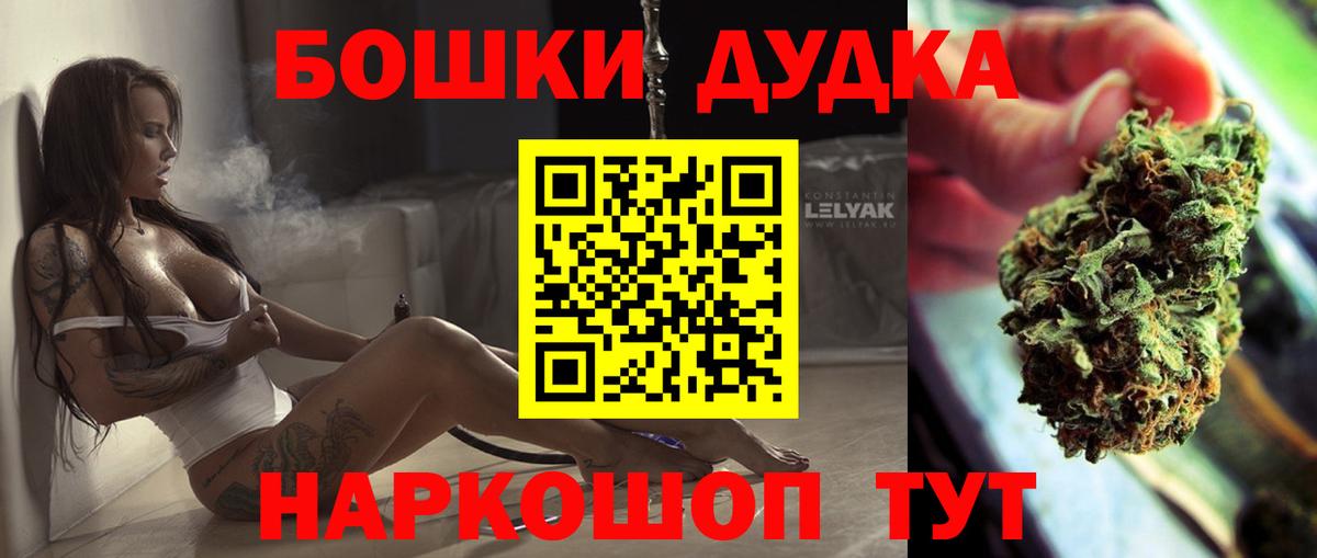 Бошки Шишки OG Kush Канаш