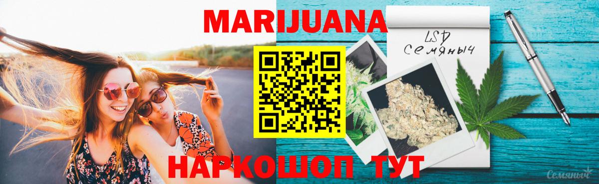 Марихуана LSD WEED  Каннабис тримм  Вход с VPN  Канаш 